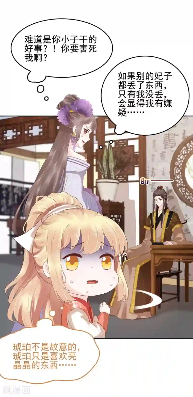 亿万富婆在冷宫第34话 怼怼天气，晴转阴