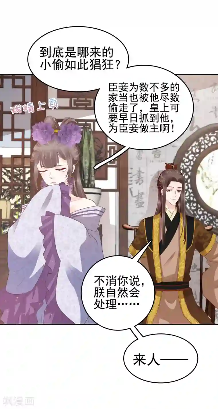 亿万富婆在冷宫第34话 怼怼天气，晴转阴