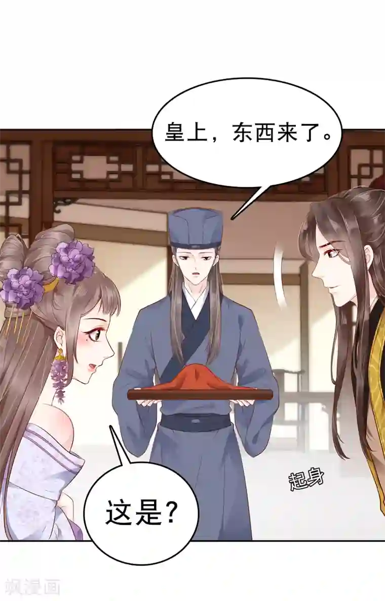 亿万富婆在冷宫第34话 怼怼天气，晴转阴