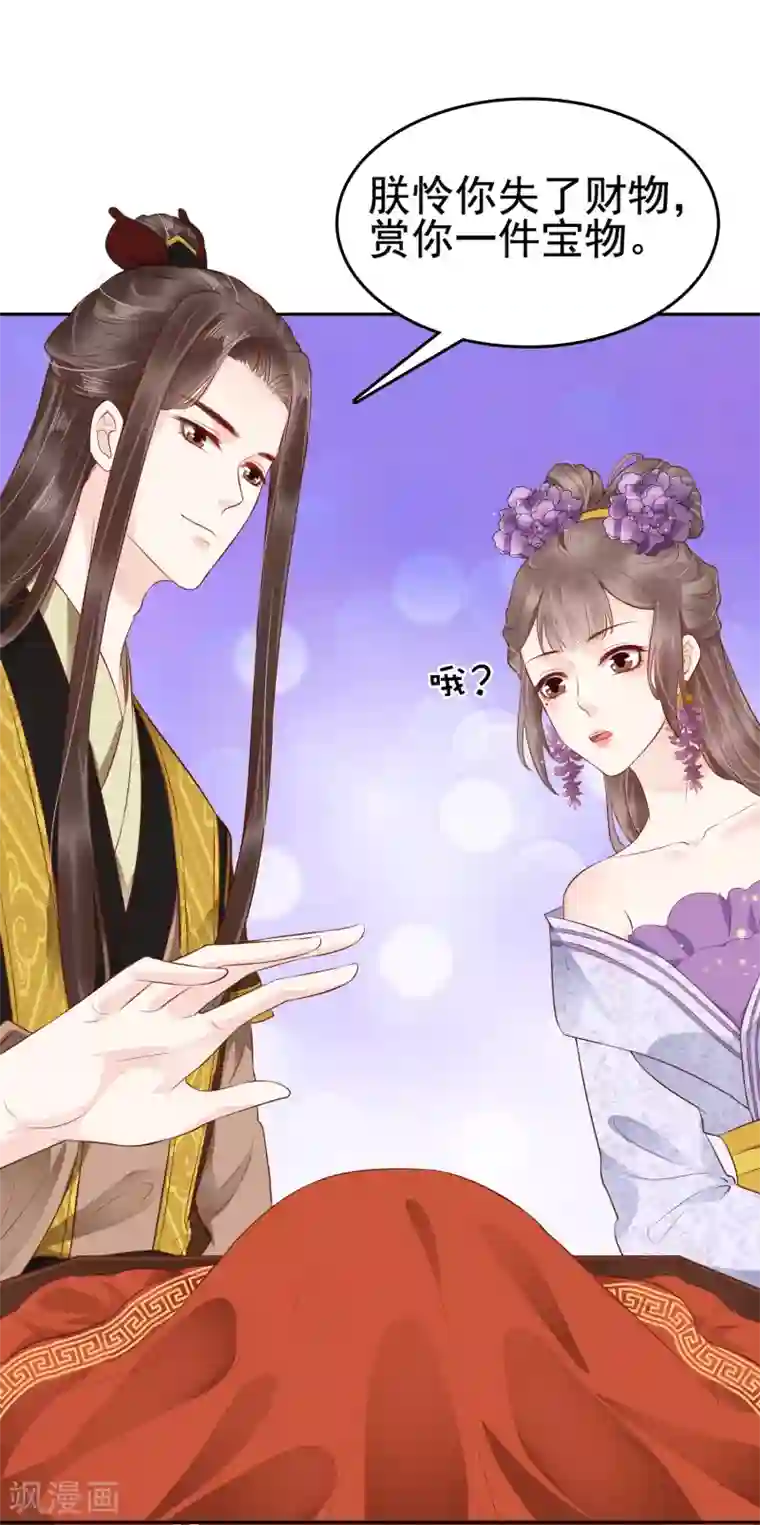 亿万富婆在冷宫第34话 怼怼天气，晴转阴