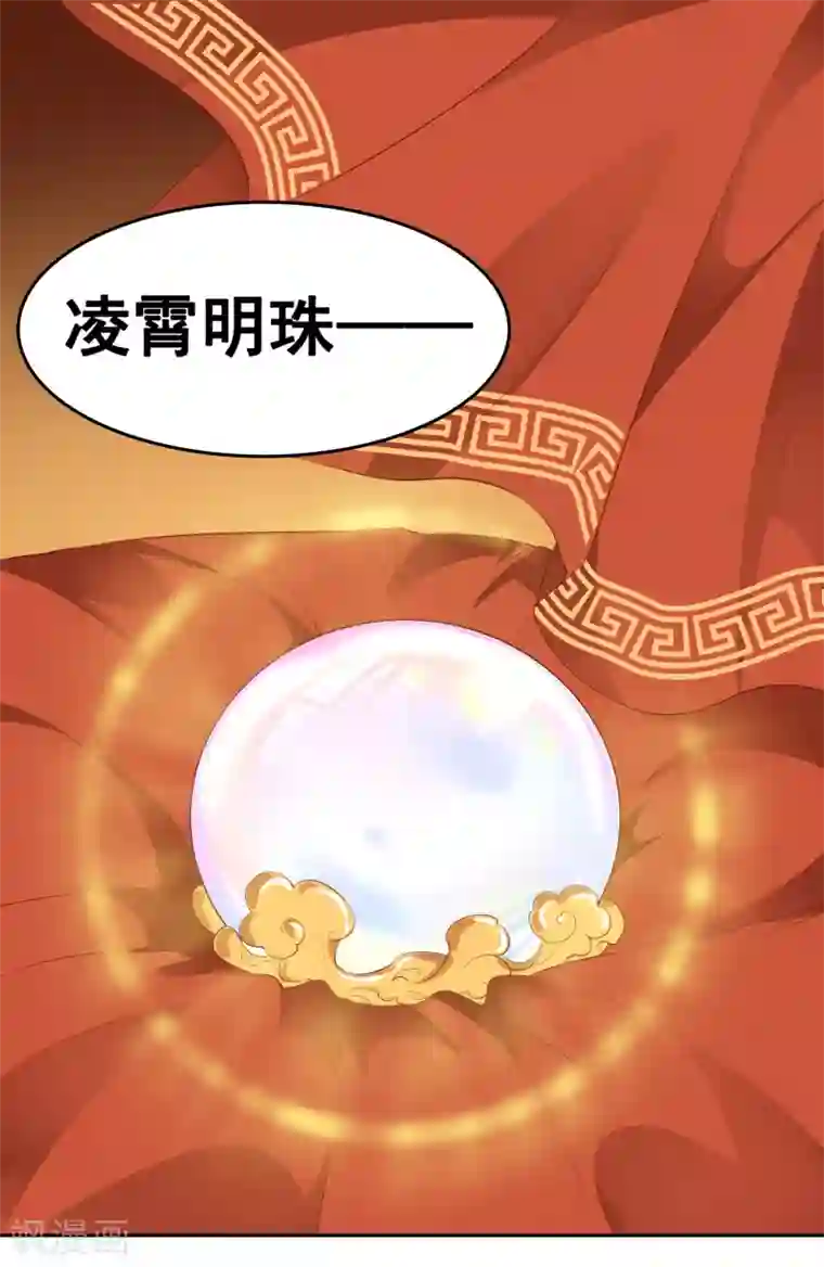 亿万富婆在冷宫第34话 怼怼天气，晴转阴