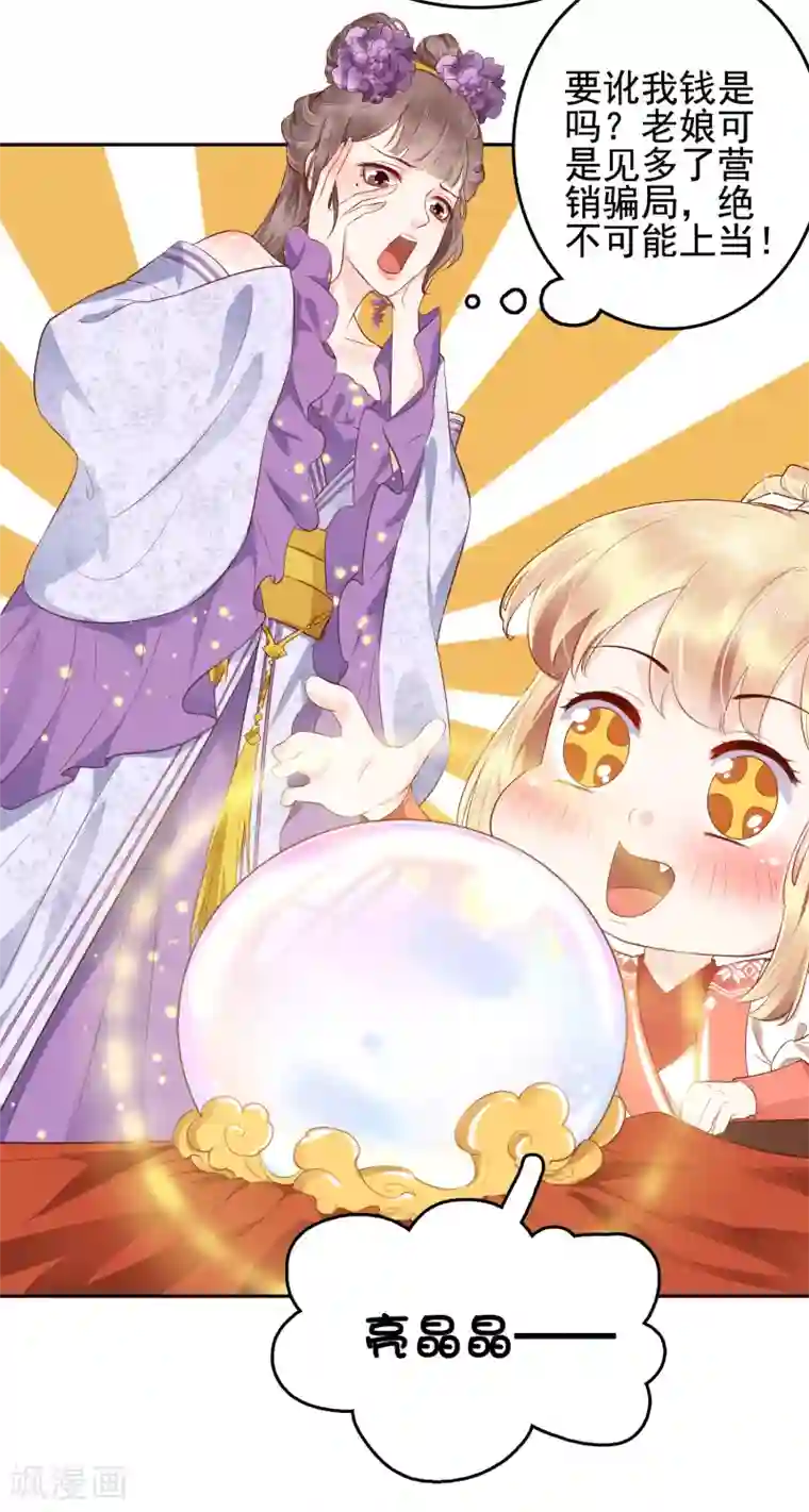 亿万富婆在冷宫第34话 怼怼天气，晴转阴