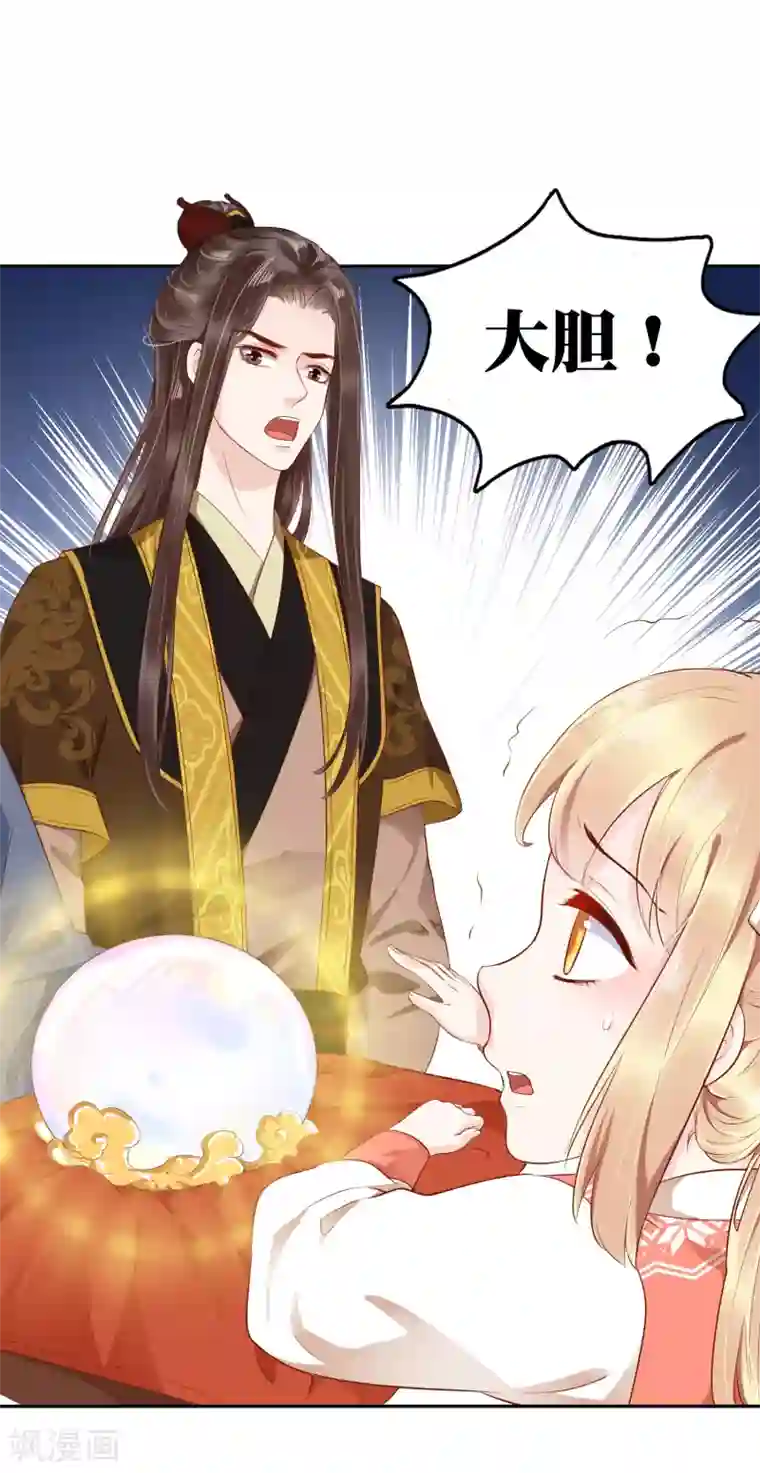 亿万富婆在冷宫第34话 怼怼天气，晴转阴