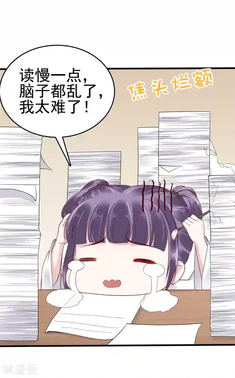 亿万富婆在冷宫第34话 怼怼天气，晴转阴