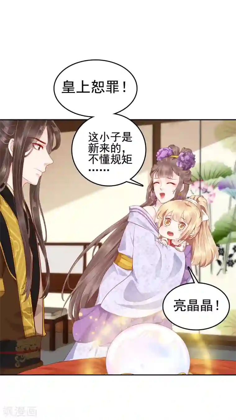 亿万富婆在冷宫第34话 怼怼天气，晴转阴