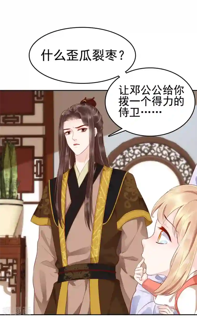 亿万富婆在冷宫第34话 怼怼天气，晴转阴