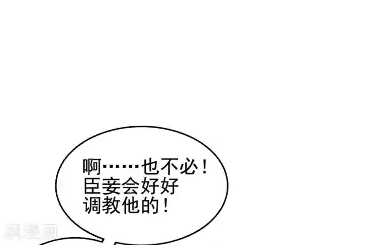 亿万富婆在冷宫第34话 怼怼天气，晴转阴