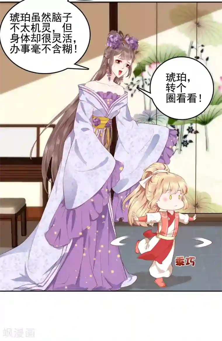 亿万富婆在冷宫第34话 怼怼天气，晴转阴