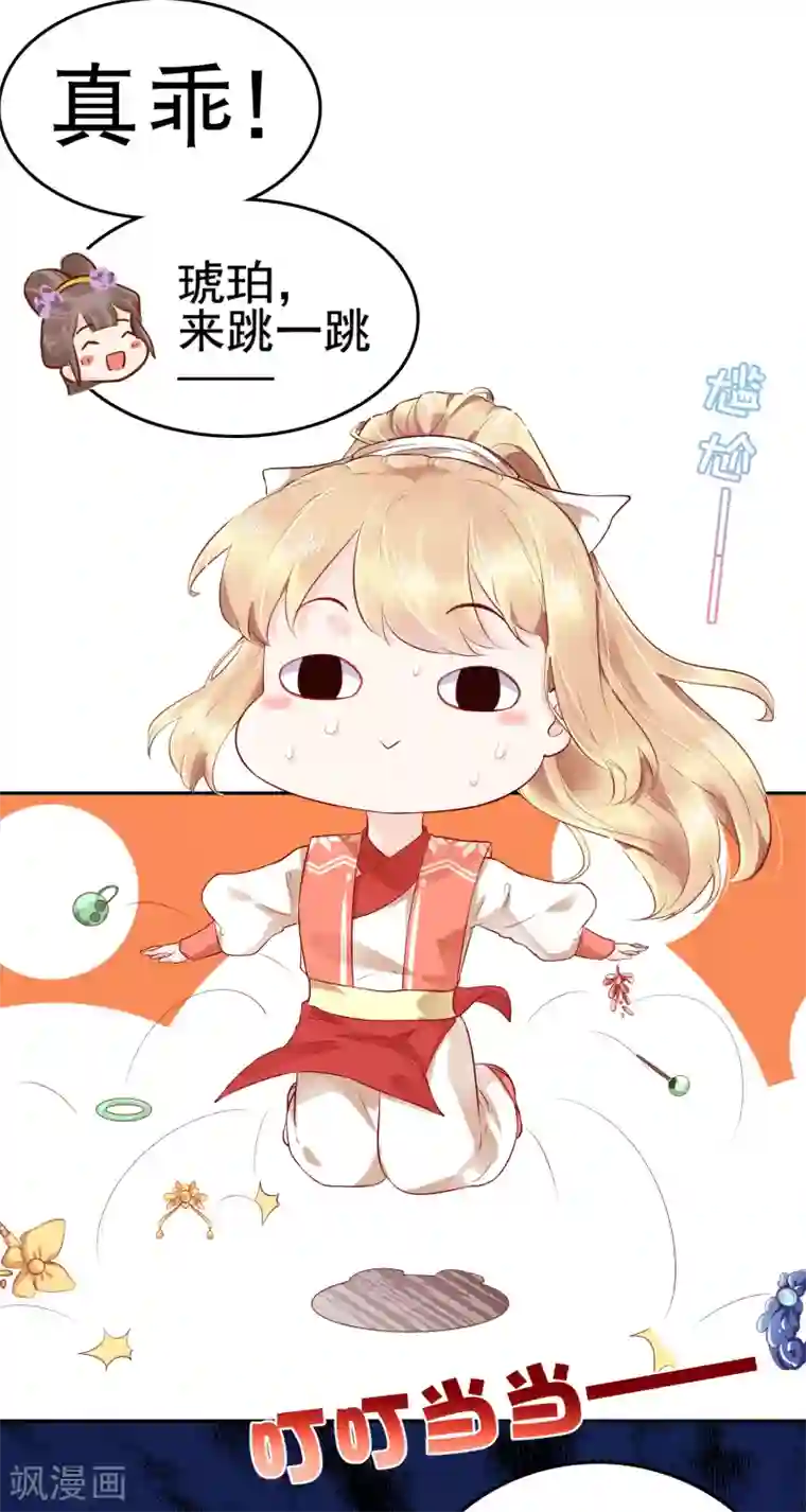 亿万富婆在冷宫第34话 怼怼天气，晴转阴