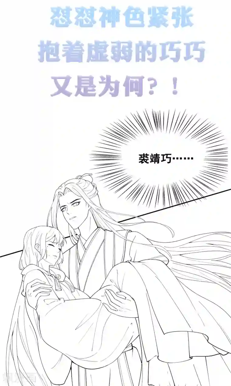 亿万富婆在冷宫第34话 怼怼天气，晴转阴