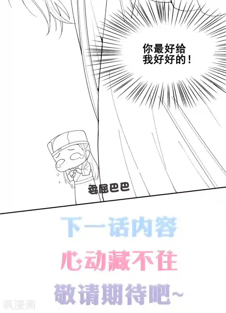 亿万富婆在冷宫第34话 怼怼天气，晴转阴