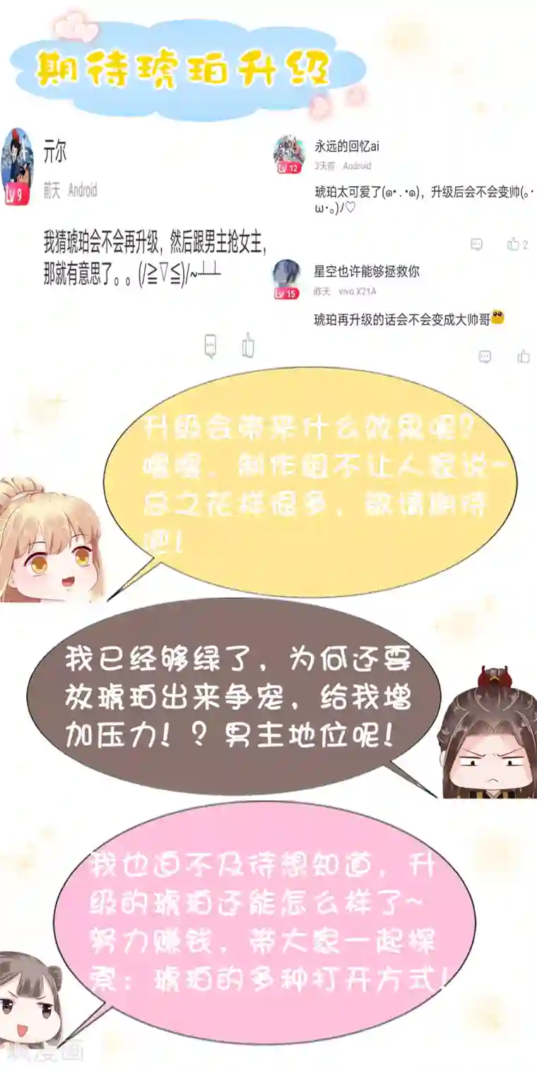 亿万富婆在冷宫第34话 怼怼天气，晴转阴