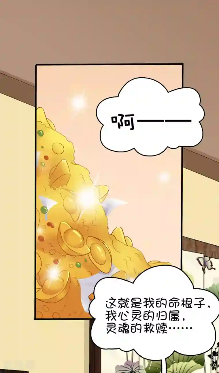 亿万富婆在冷宫第34话 怼怼天气，晴转阴