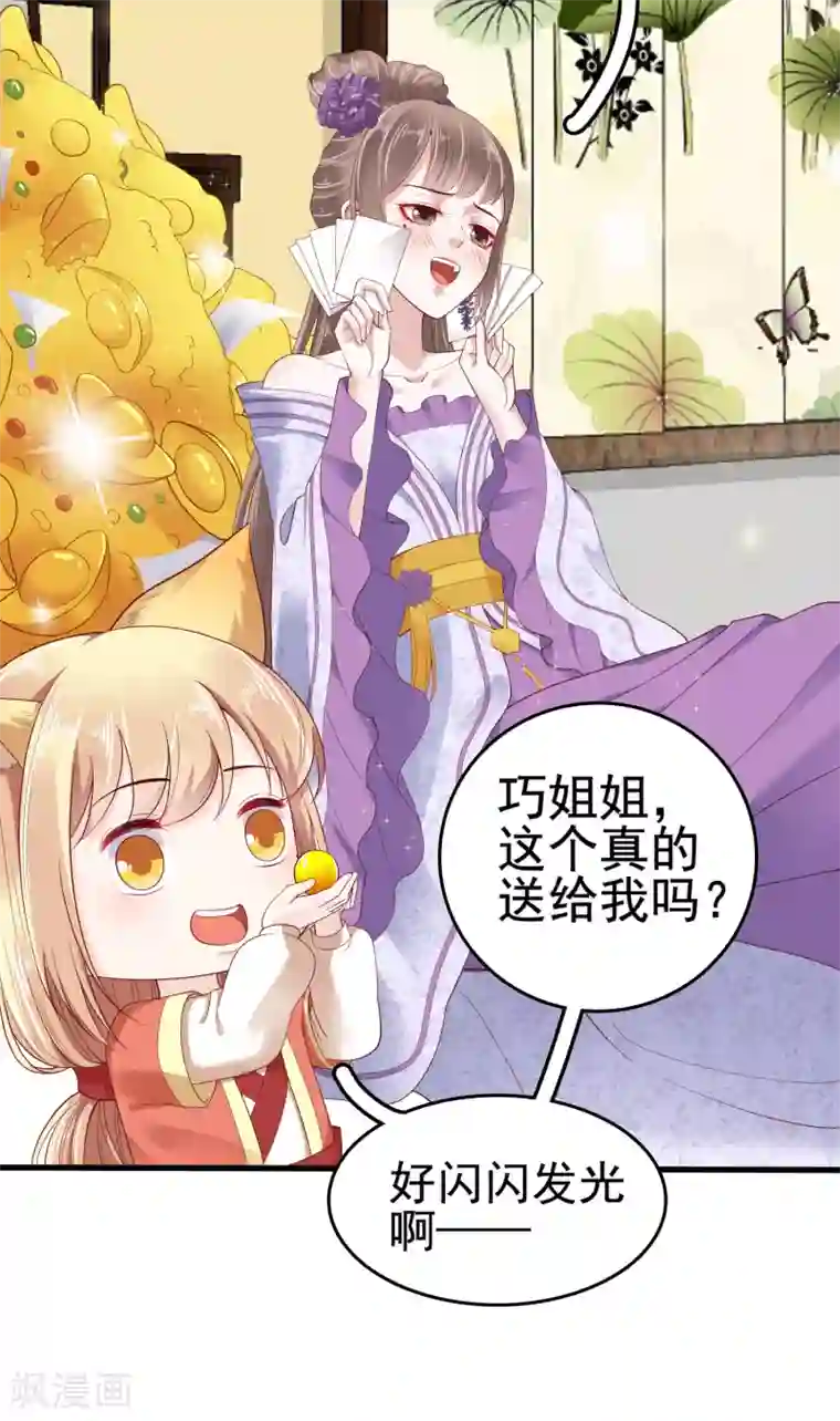 亿万富婆在冷宫第34话 怼怼天气，晴转阴