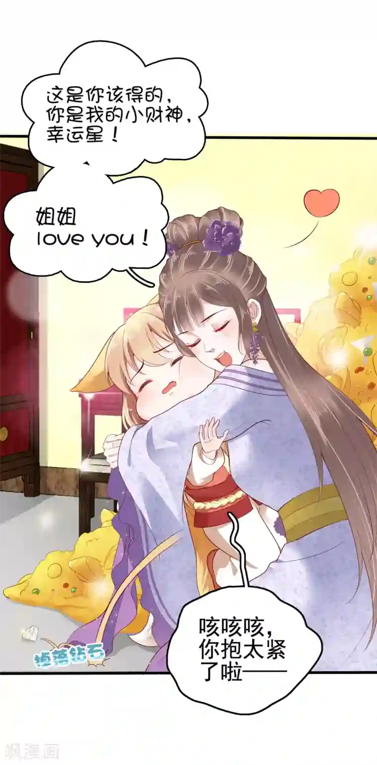 亿万富婆在冷宫第34话 怼怼天气，晴转阴