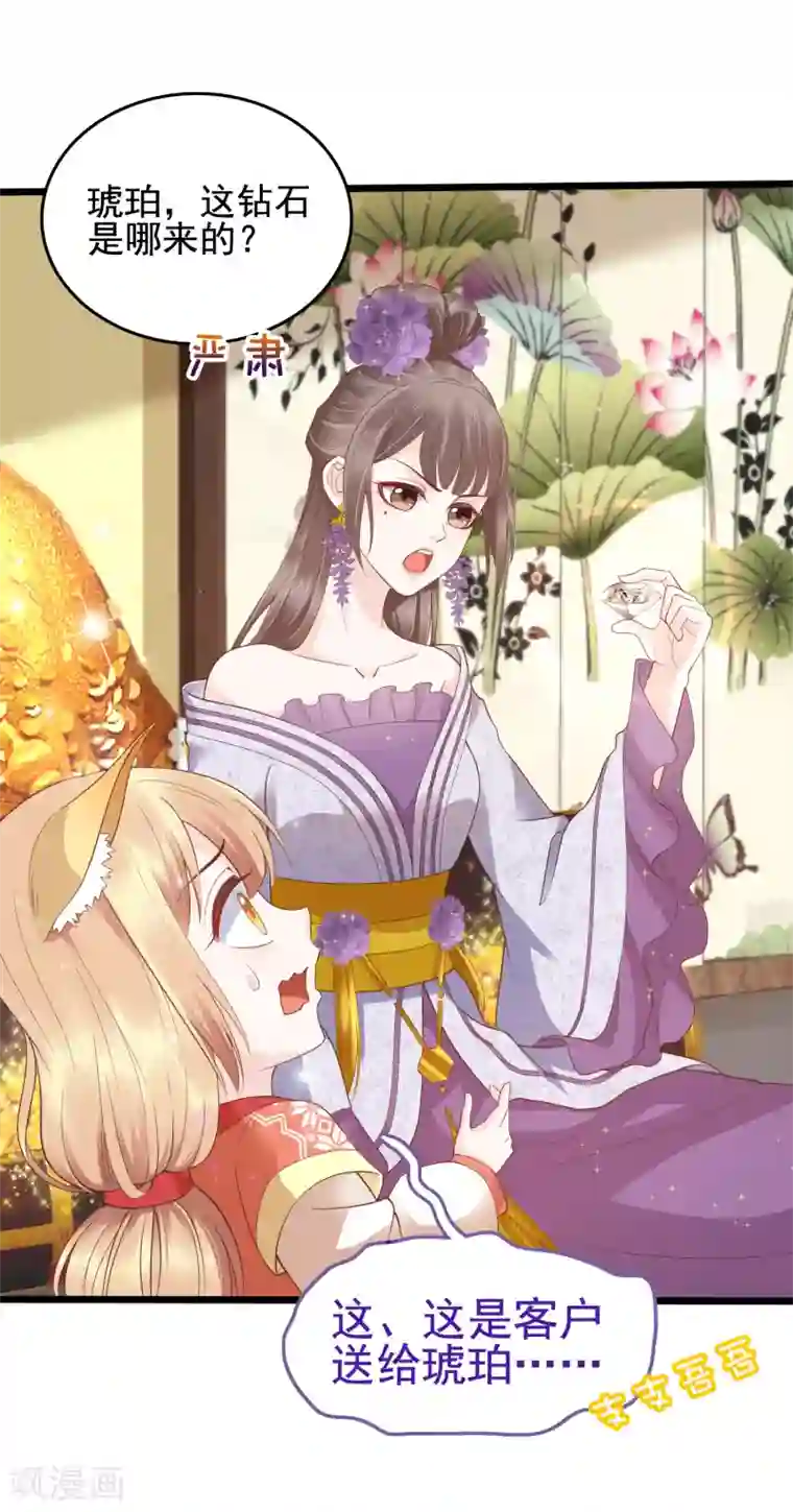 亿万富婆在冷宫第34话 怼怼天气，晴转阴