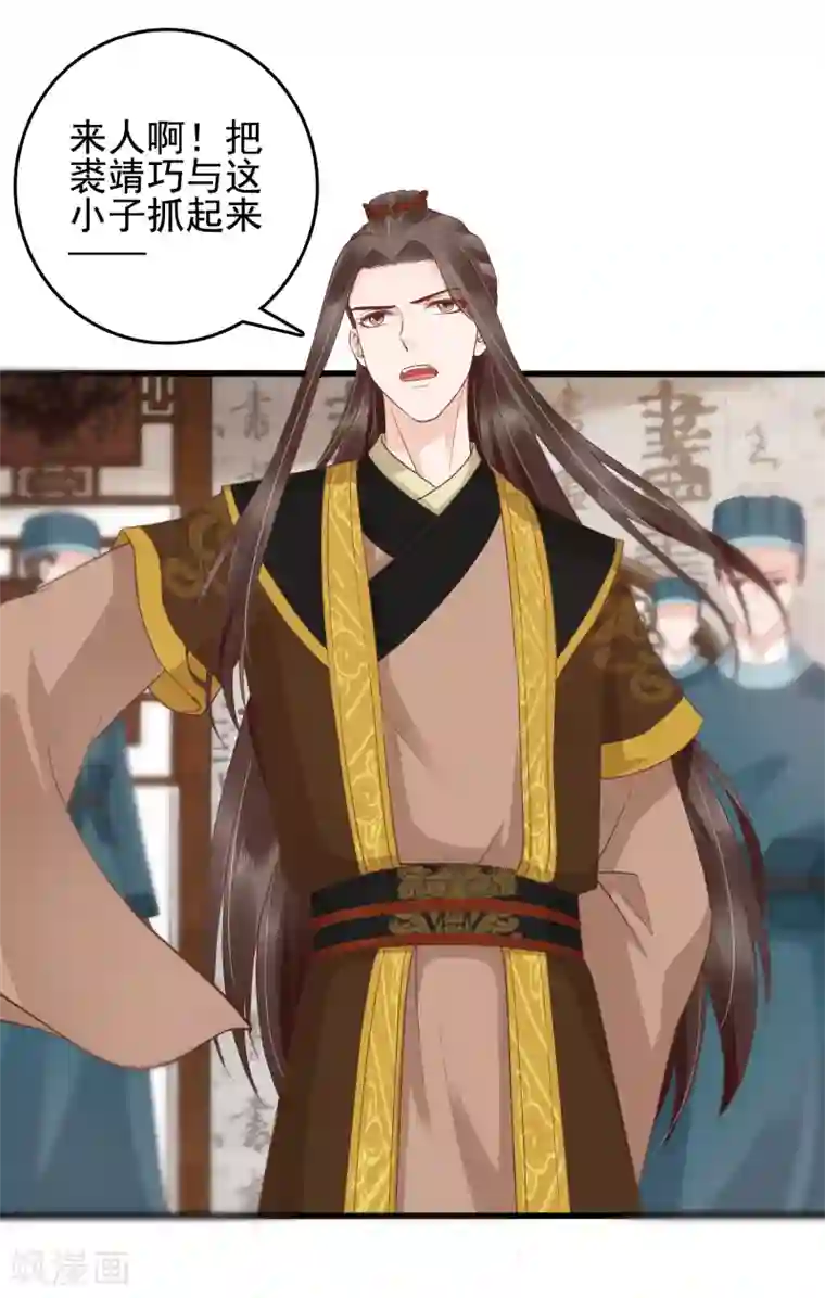 亿万富婆在冷宫第35话 你可千万不能有事！