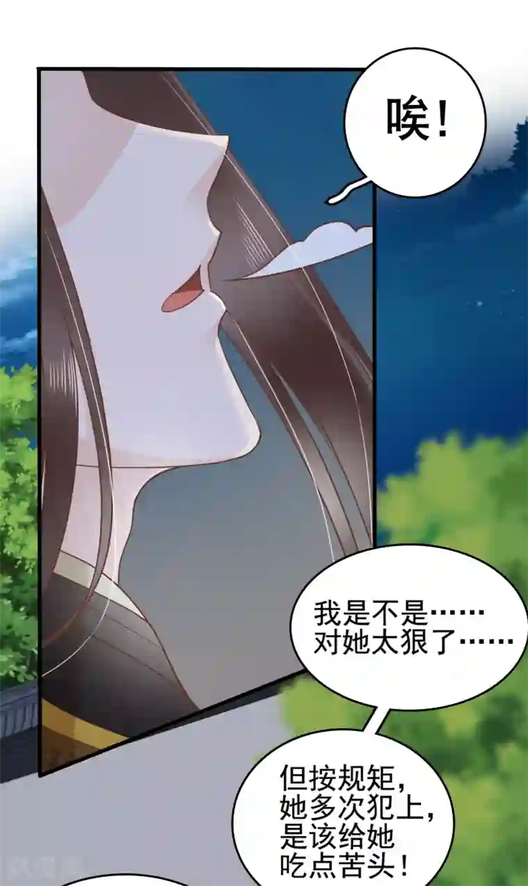 亿万富婆在冷宫第35话 你可千万不能有事！