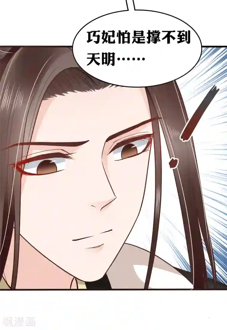 亿万富婆在冷宫第35话 你可千万不能有事！