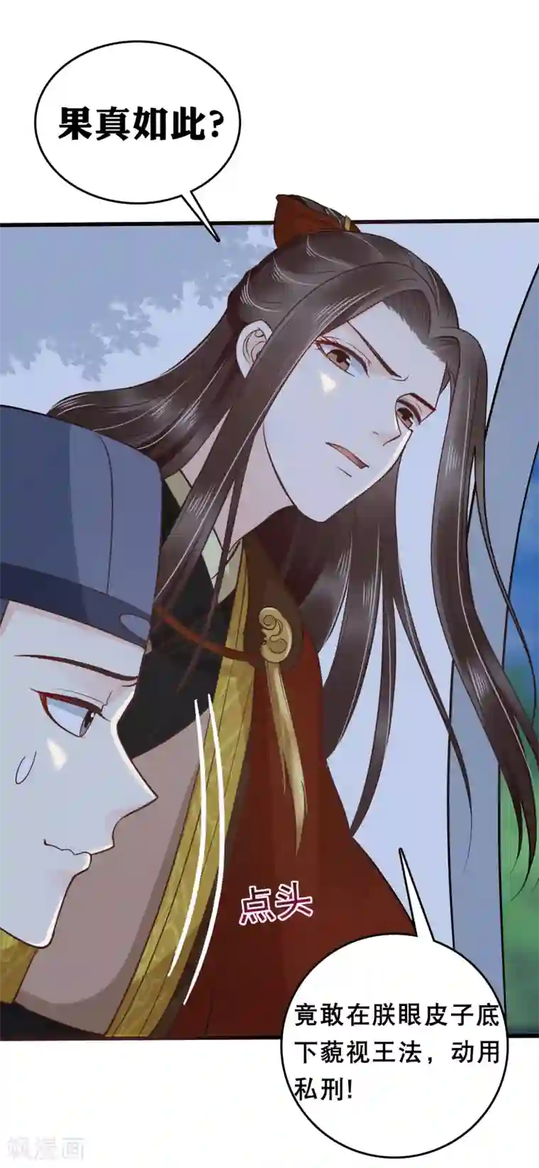 亿万富婆在冷宫第35话 你可千万不能有事！