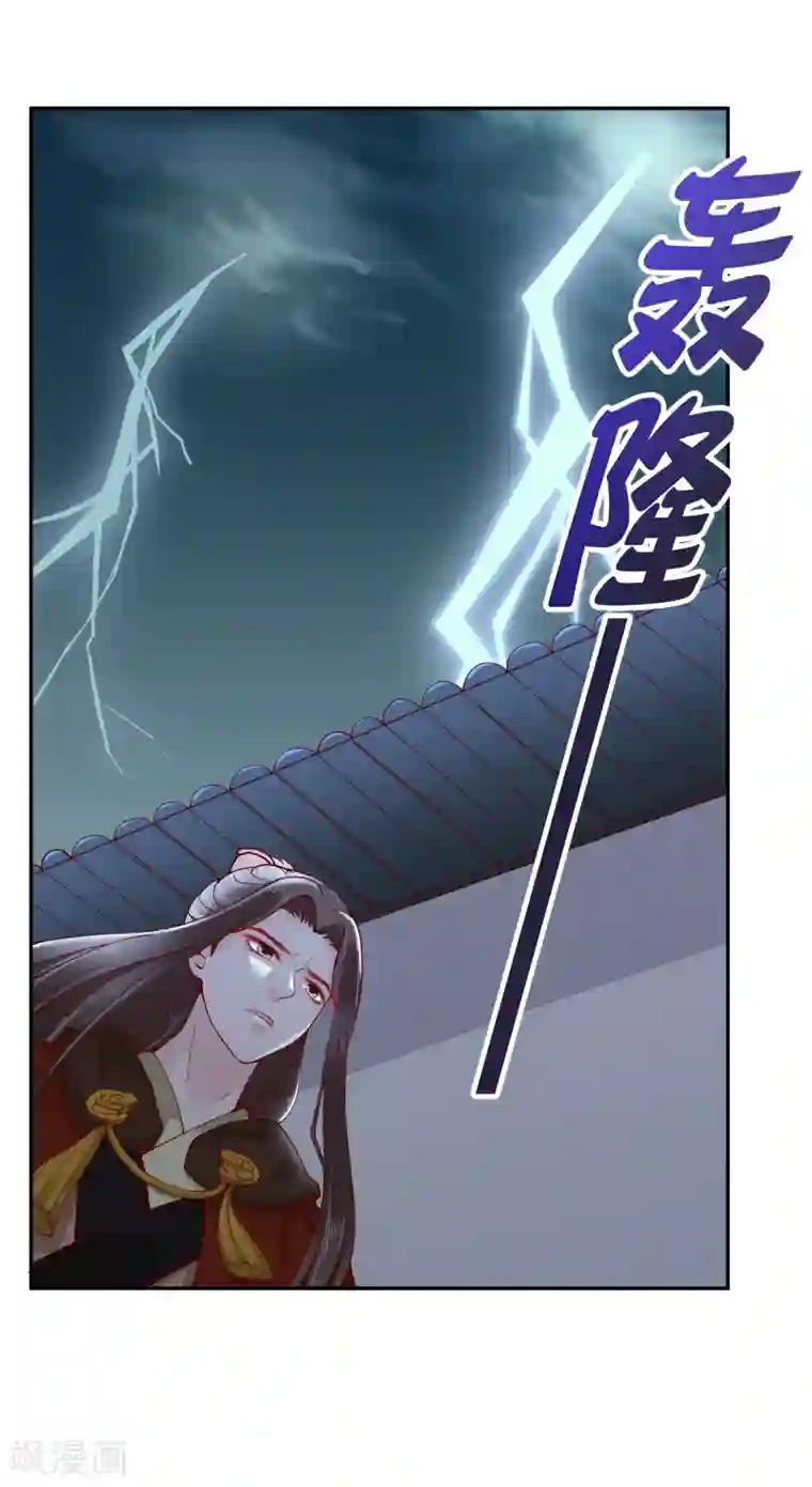 亿万富婆在冷宫第35话 你可千万不能有事！