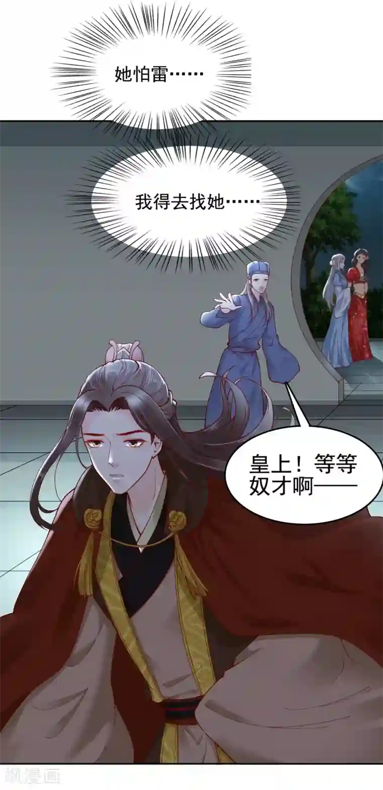 亿万富婆在冷宫第35话 你可千万不能有事！