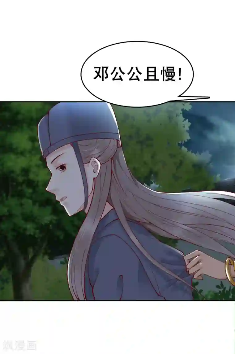 亿万富婆在冷宫第35话 你可千万不能有事！