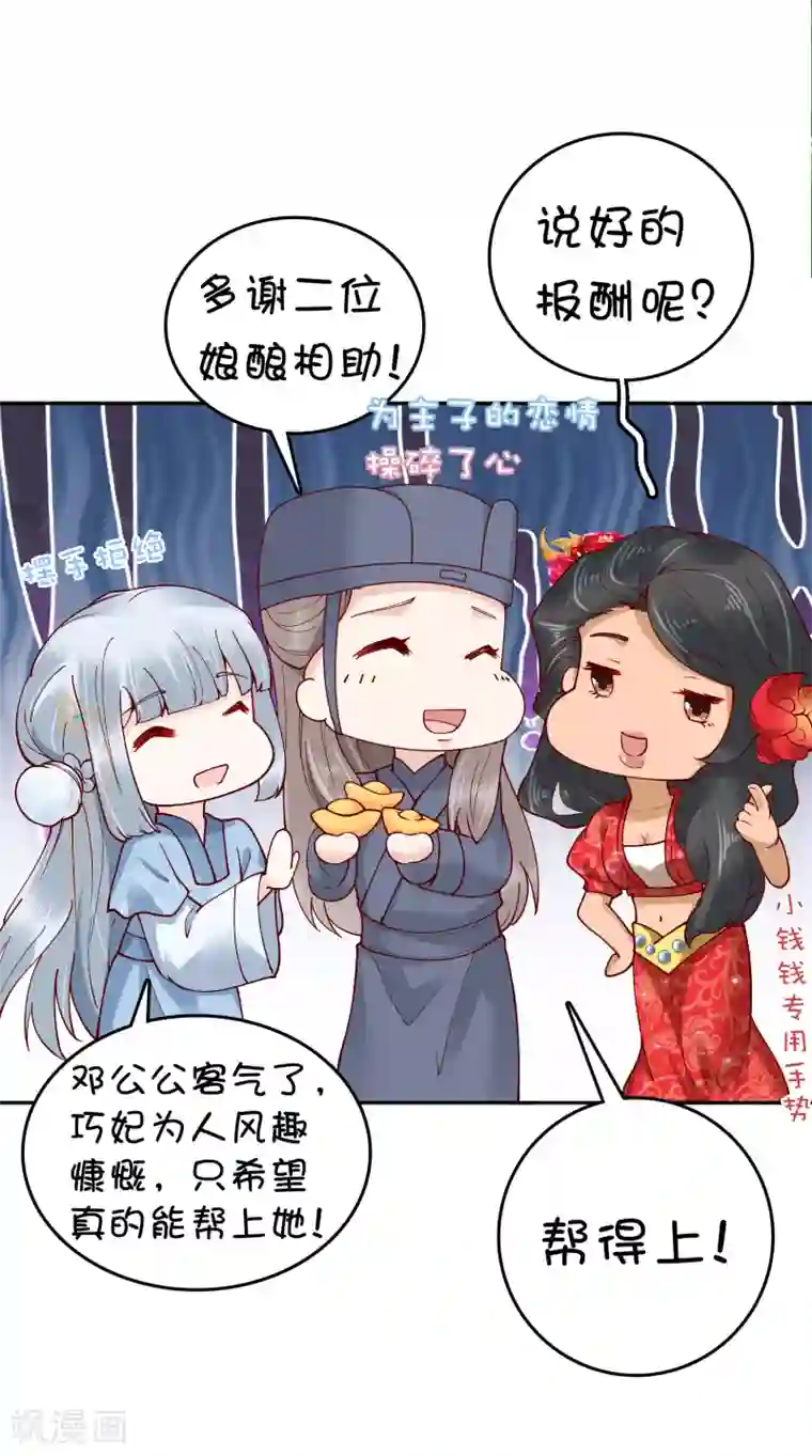 亿万富婆在冷宫第35话 你可千万不能有事！