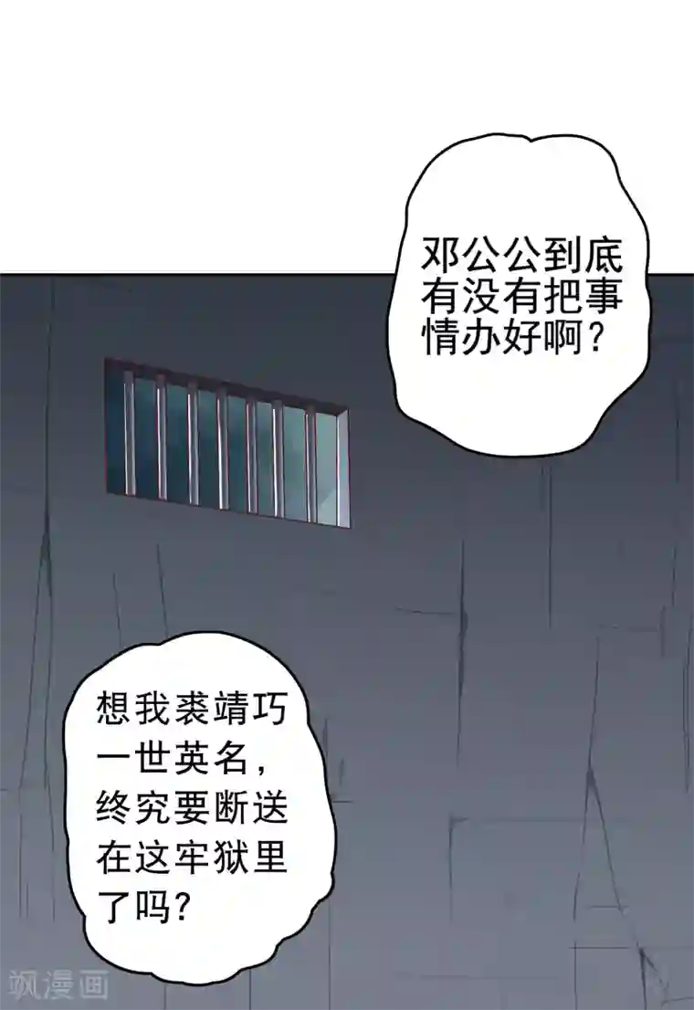 亿万富婆在冷宫第35话 你可千万不能有事！