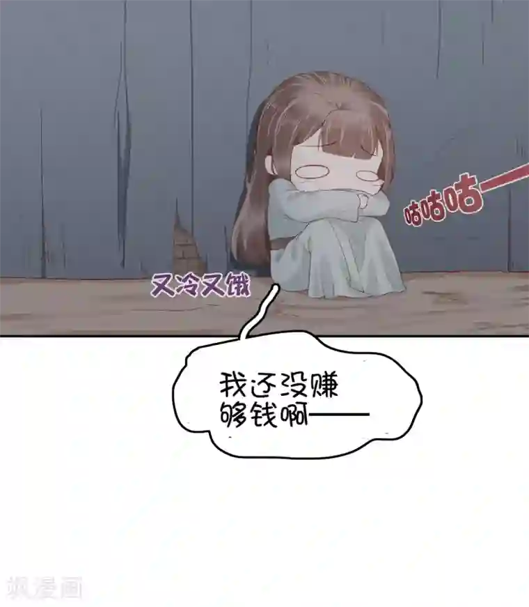 亿万富婆在冷宫第35话 你可千万不能有事！