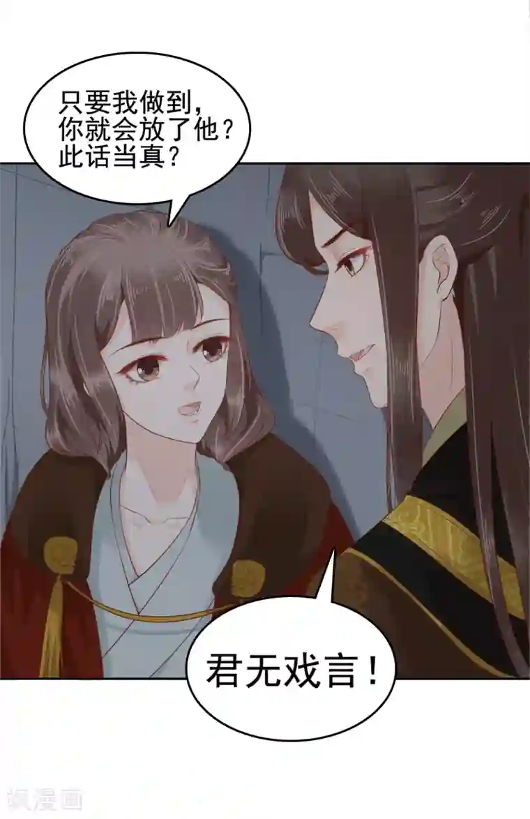 亿万富婆在冷宫第35话 你可千万不能有事！