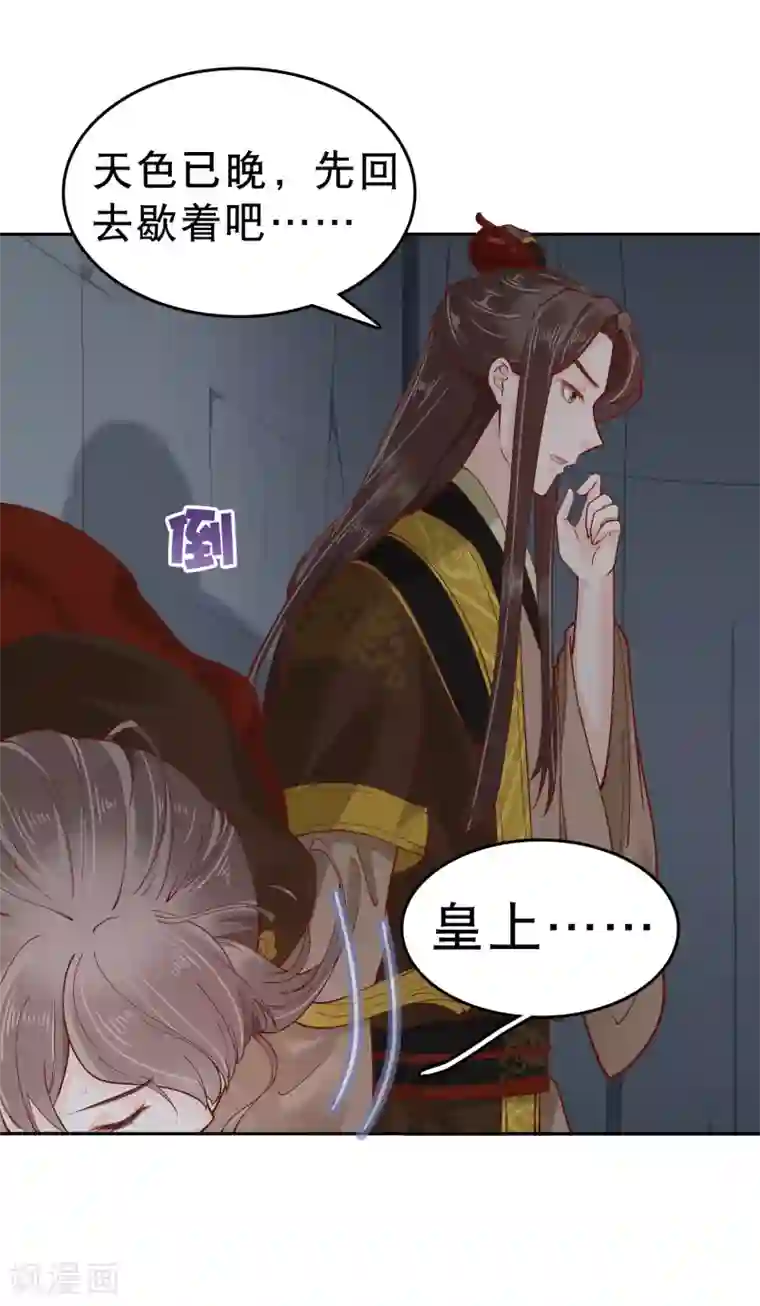 亿万富婆在冷宫第35话 你可千万不能有事！