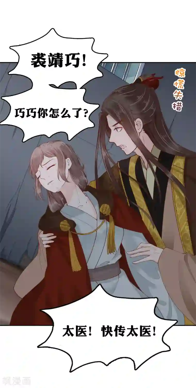 亿万富婆在冷宫第35话 你可千万不能有事！