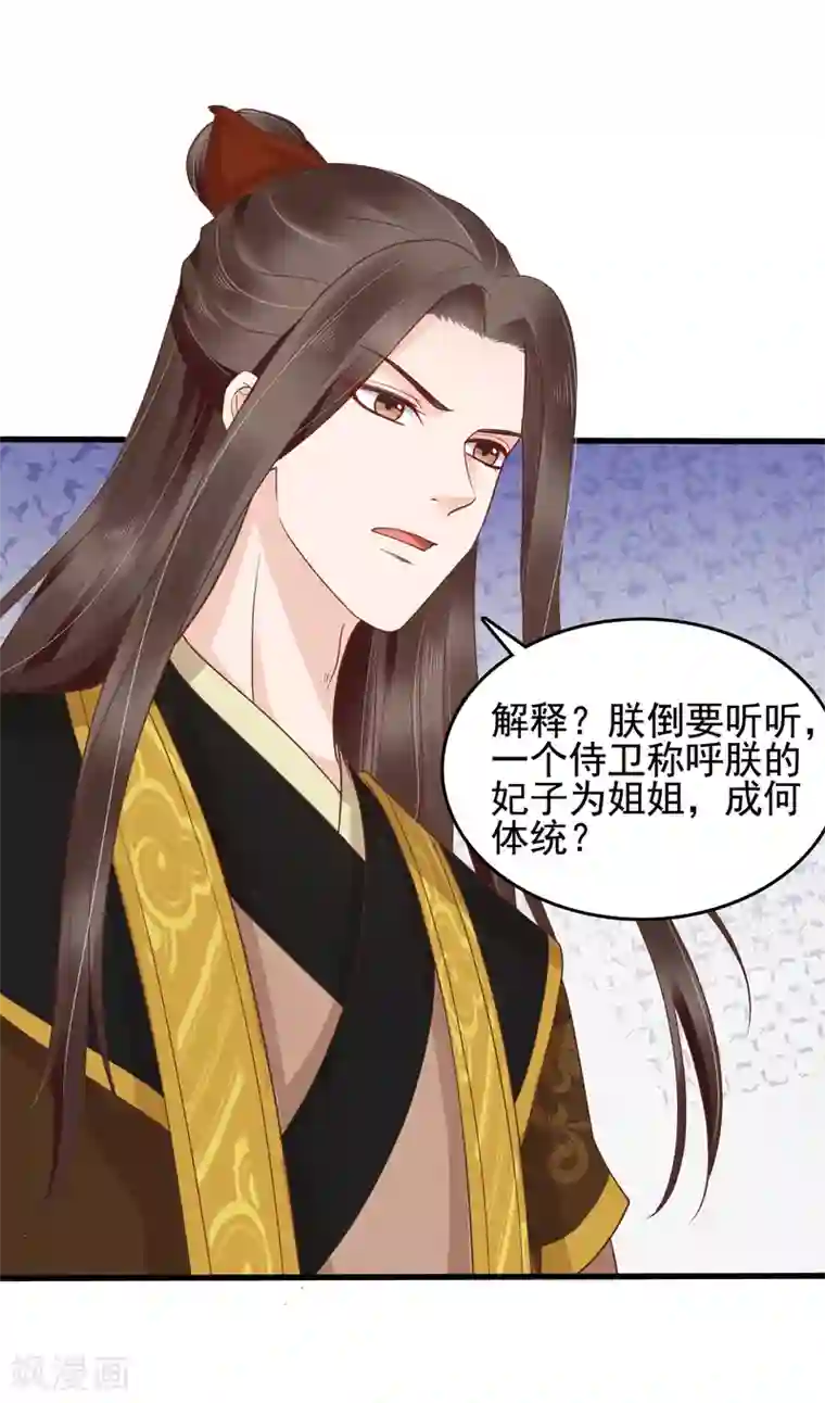 亿万富婆在冷宫第35话 你可千万不能有事！