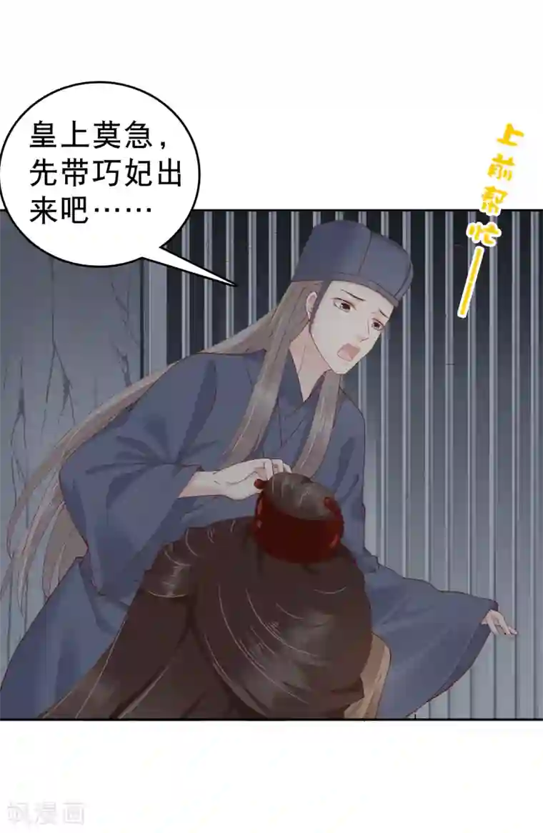 亿万富婆在冷宫第35话 你可千万不能有事！