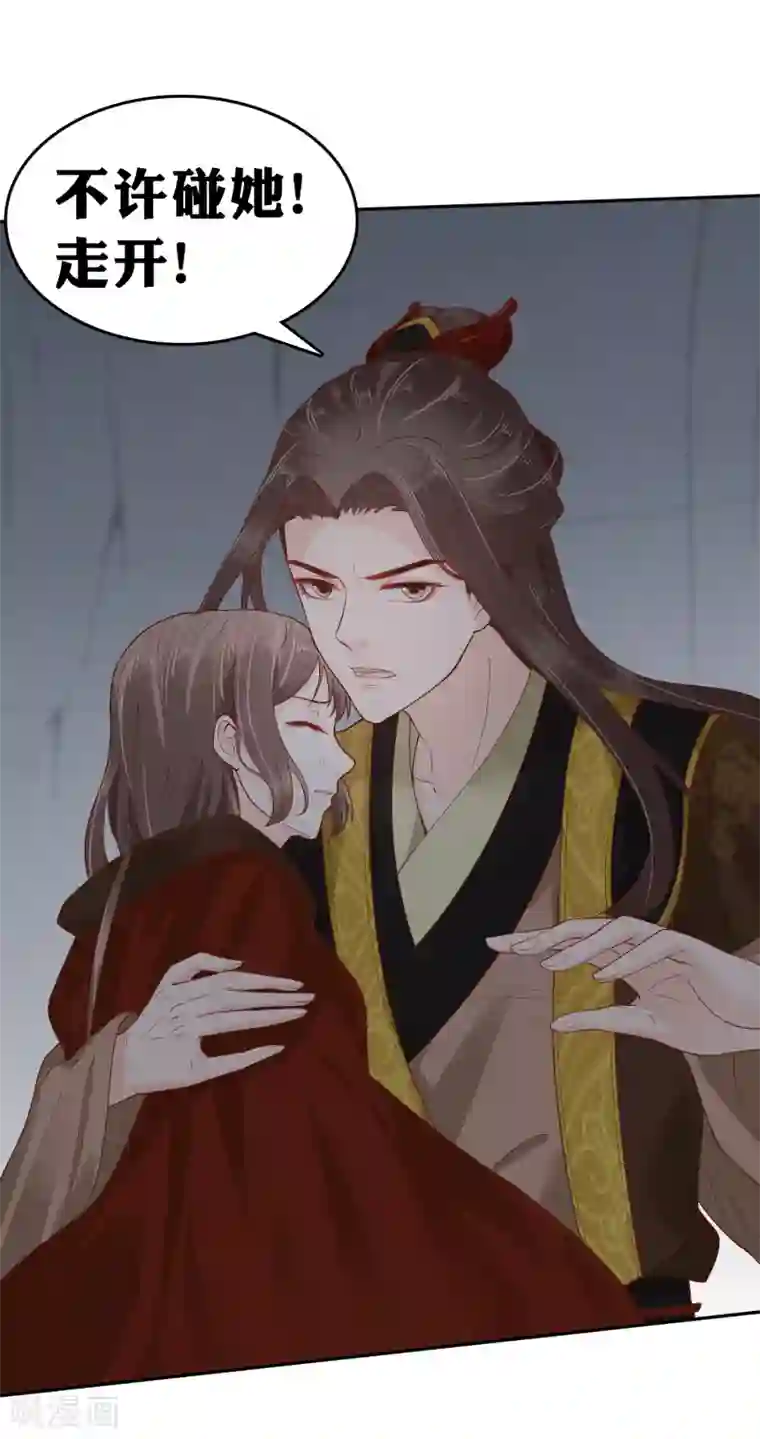 亿万富婆在冷宫第35话 你可千万不能有事！