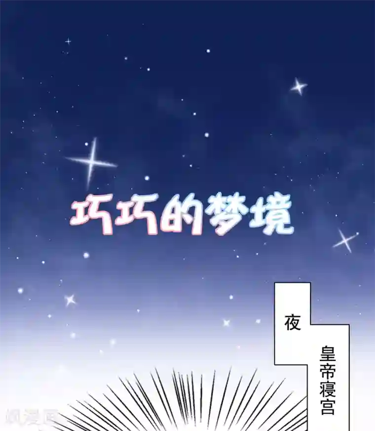 亿万富婆在冷宫第35话 你可千万不能有事！