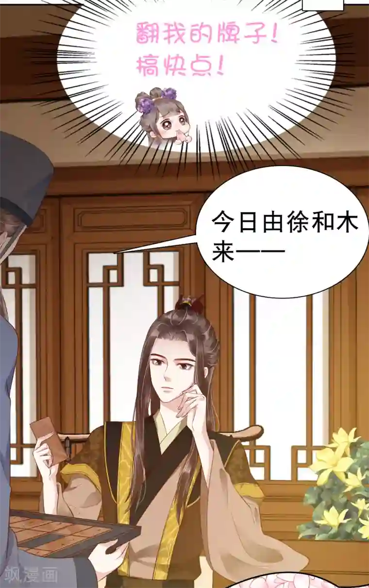 亿万富婆在冷宫第35话 你可千万不能有事！