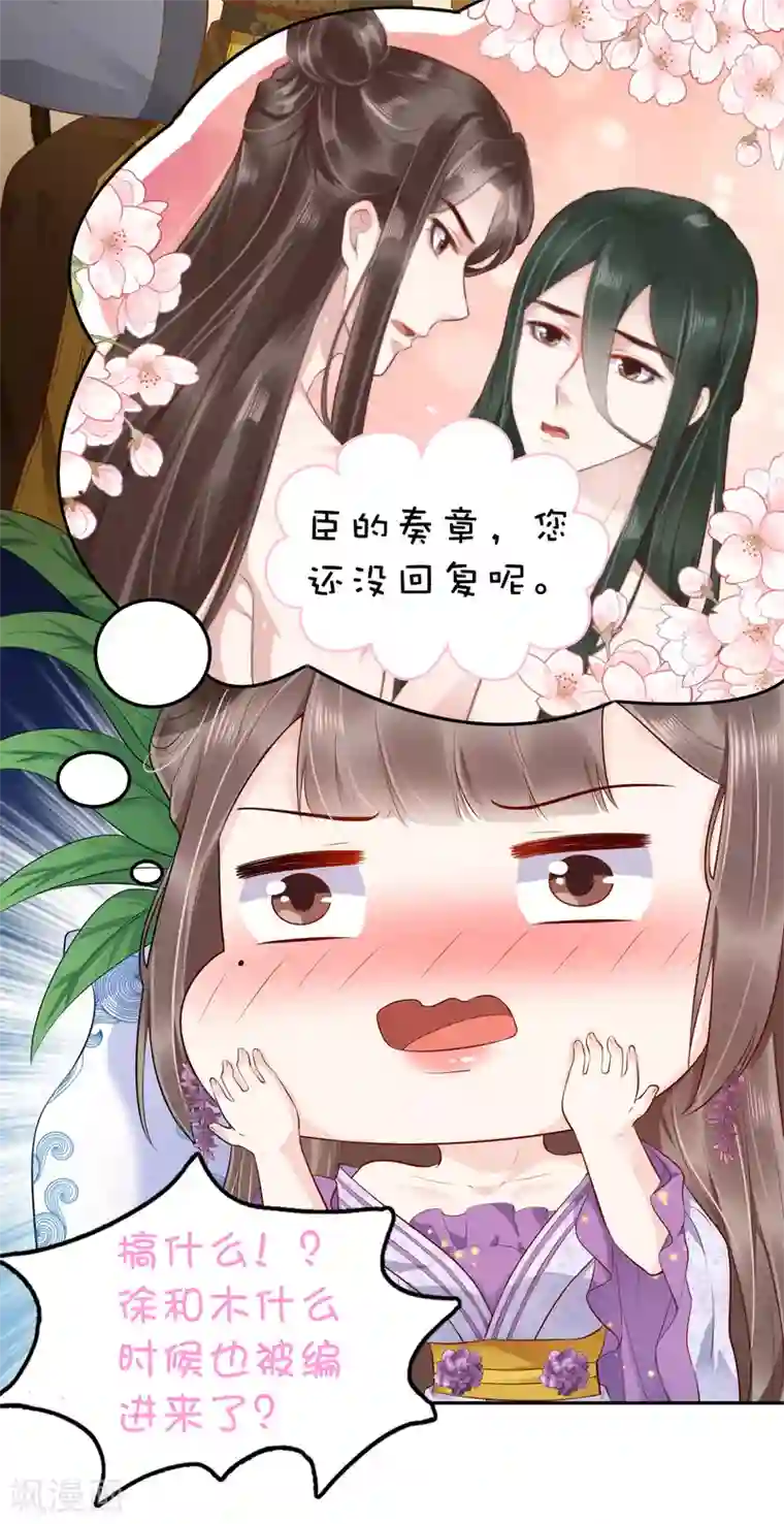 亿万富婆在冷宫第35话 你可千万不能有事！