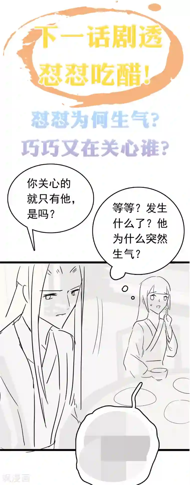 亿万富婆在冷宫第35话 你可千万不能有事！