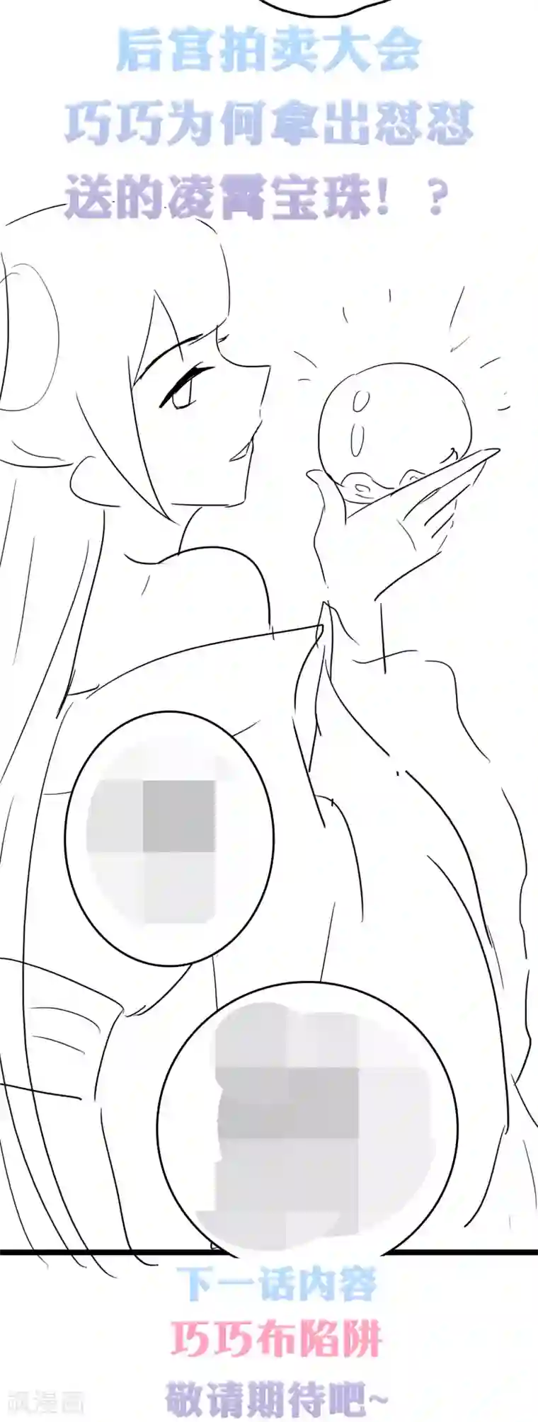 亿万富婆在冷宫第35话 你可千万不能有事！