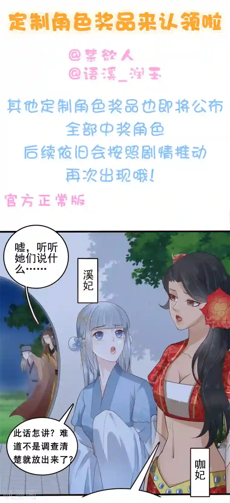 亿万富婆在冷宫第35话 你可千万不能有事！
