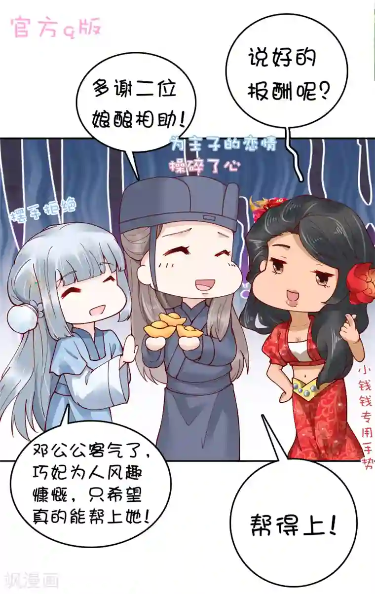 亿万富婆在冷宫第35话 你可千万不能有事！