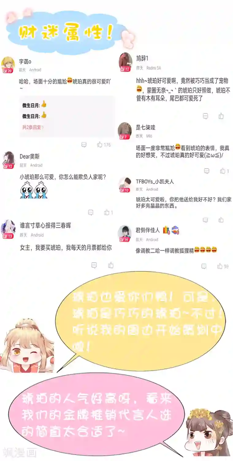 亿万富婆在冷宫第35话 你可千万不能有事！