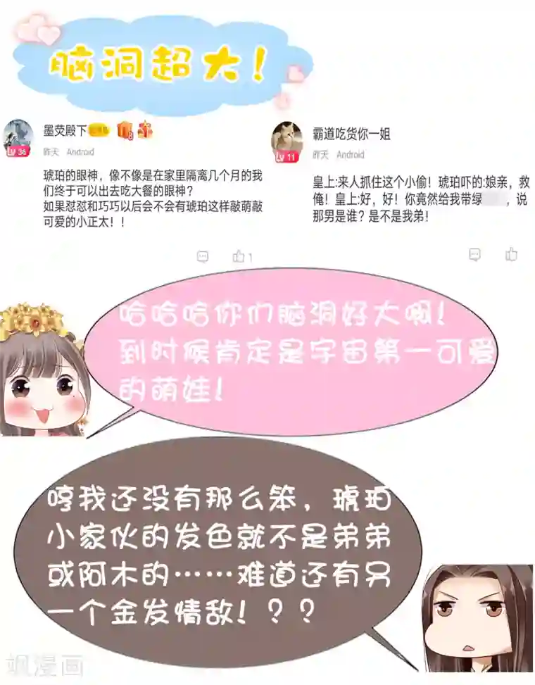 亿万富婆在冷宫第35话 你可千万不能有事！