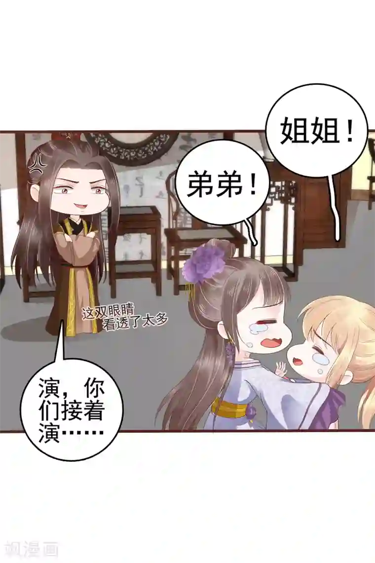 亿万富婆在冷宫第35话 你可千万不能有事！