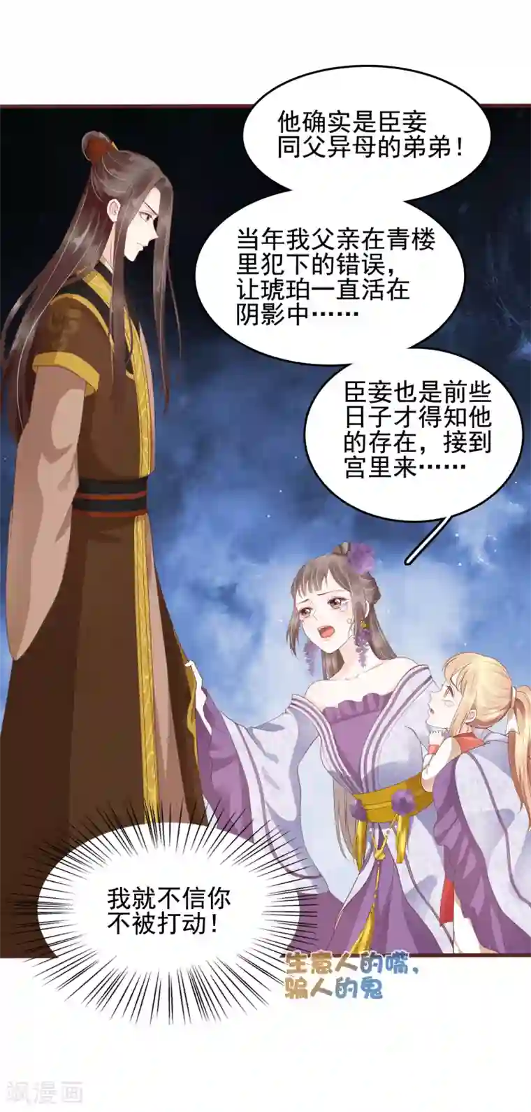 亿万富婆在冷宫第35话 你可千万不能有事！