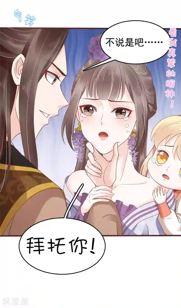 亿万富婆在冷宫第35话 你可千万不能有事！