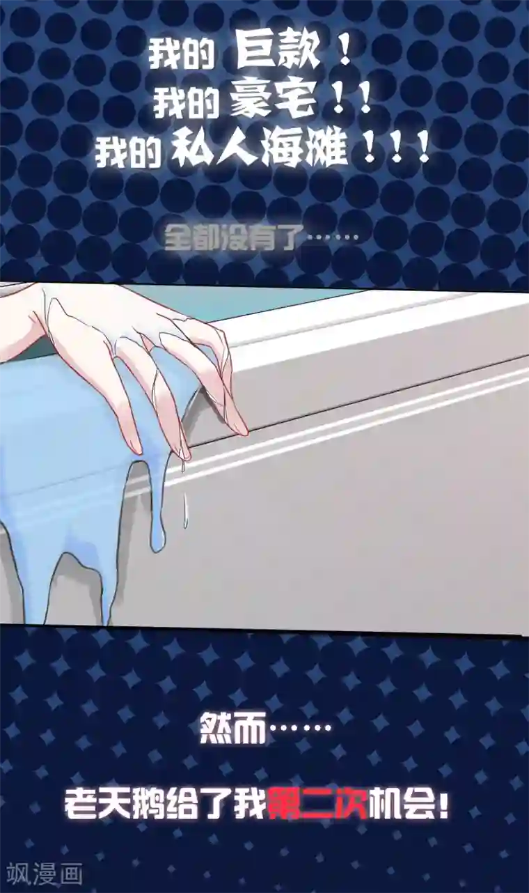 亿万富婆在冷宫序章 你与富婆的距离……