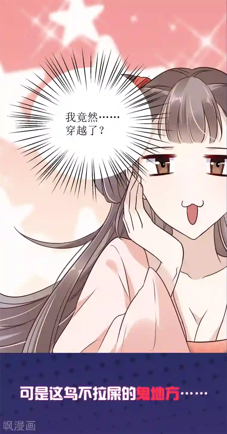 亿万富婆在冷宫序章 你与富婆的距离……